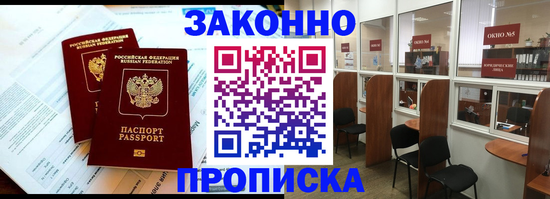 прописка от собственника в Нижней Туре