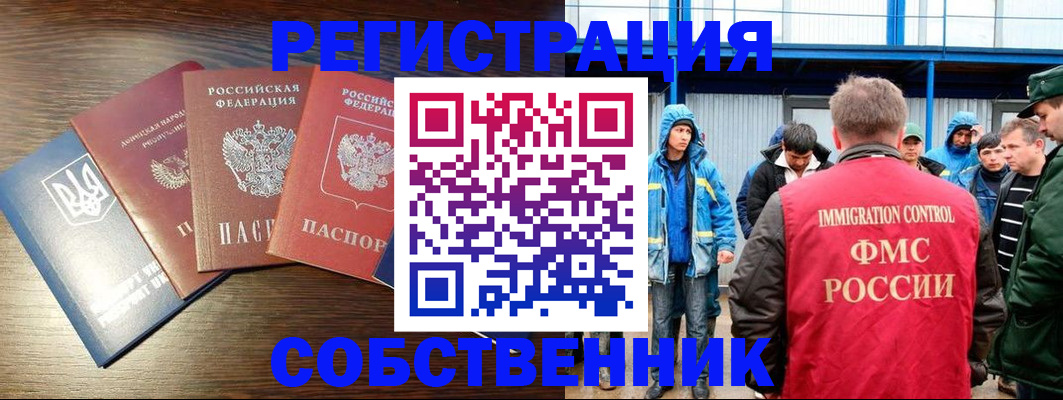 временная регистрация для всех в Нижней Туре