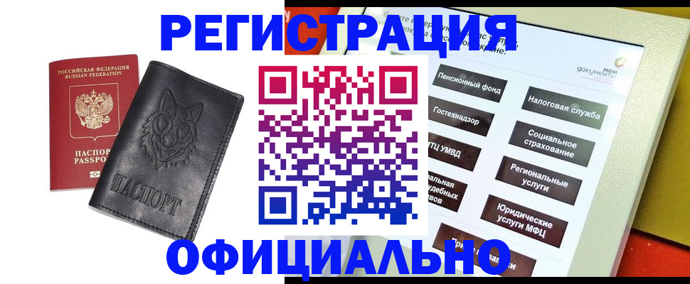 временная регистрация надежно в Нижней Туре