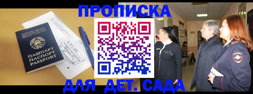 регистрация для дет. сада в Нижней Туре